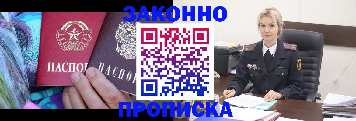 временная регистрация для школы в Семёнове