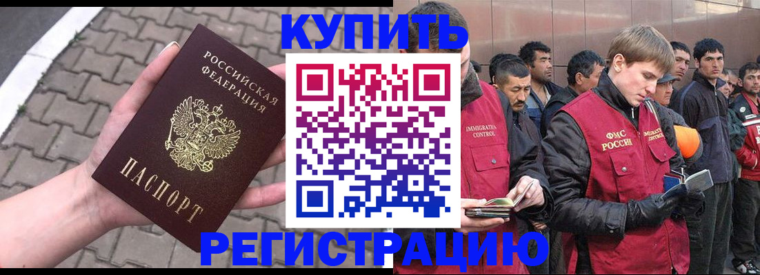 временная регистрация адрес в Семёнове