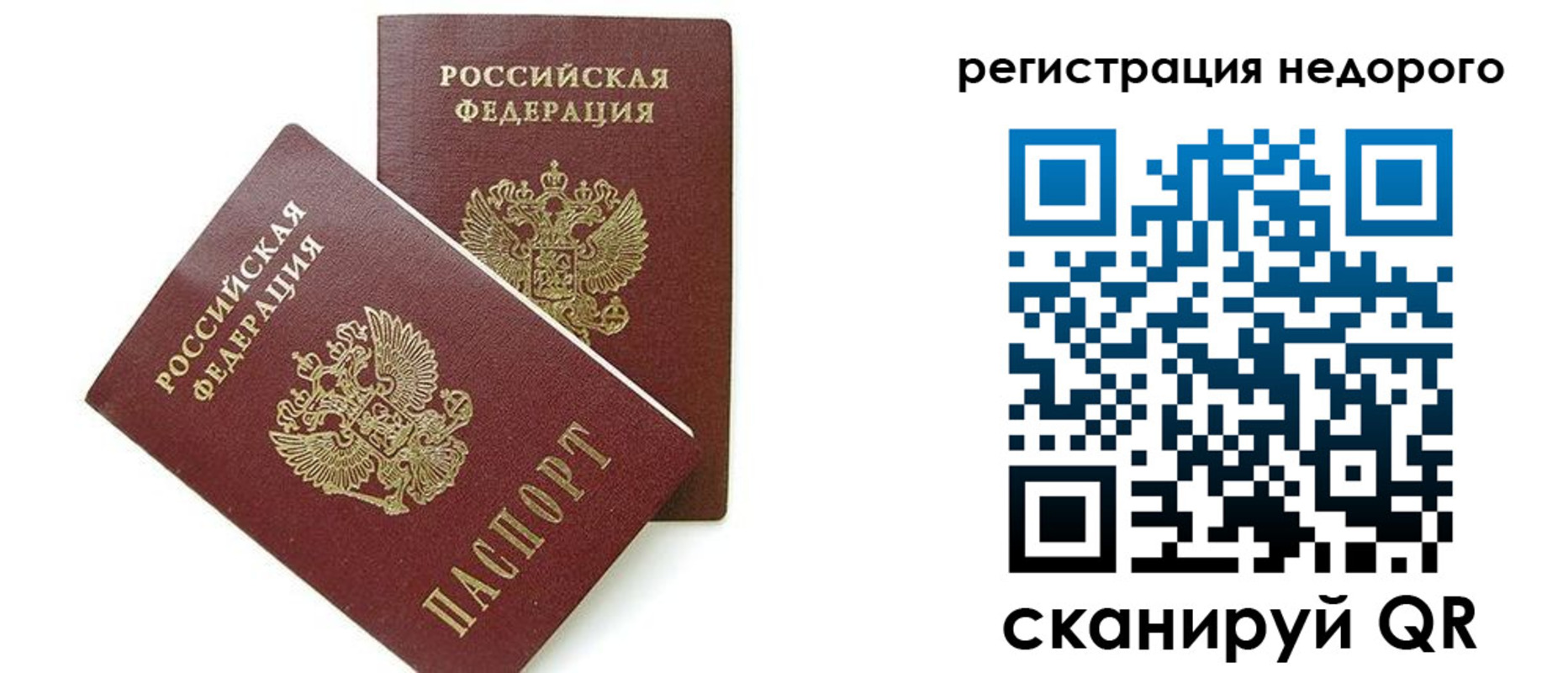 прописка в квартире в Семёнове