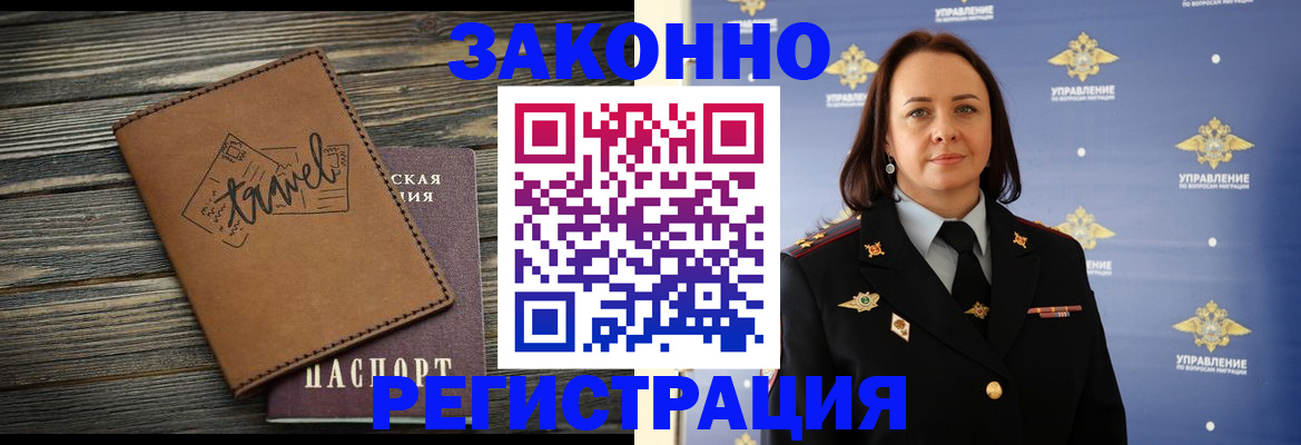 временная регистрация госуслуги в Семёнове