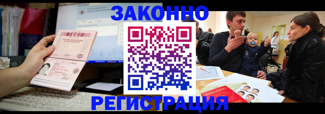 где прописаться в Семёнове