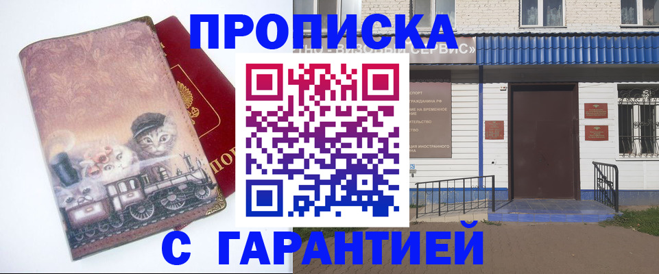 временная регистрация для школы в Семёнове