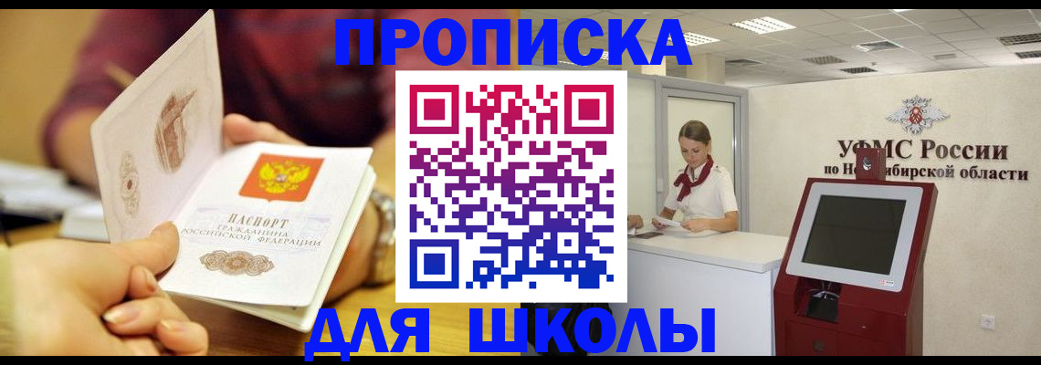 прописка законно в Семёнове