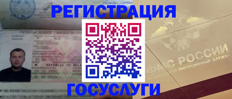 временная регистрация поиск в Семёнове